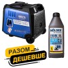 �������� Brevia ����������� �������������� 6,0��� DUAL FUEL � ���������������� GP6000iESG + ����� Molder Engine Oil 4T 10W-30 1�